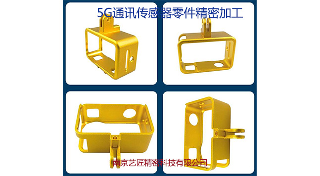 <strong>軍用5G通訊（xùn）設備吊艙輕質零件加工..</strong>