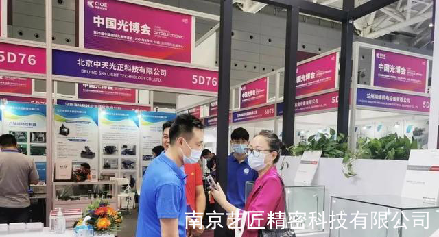 <strong>南京糖心影视精密公司攜CNC精密加工作品亮相（xiàng）2021CIOE中國（guó）光博會</strong>