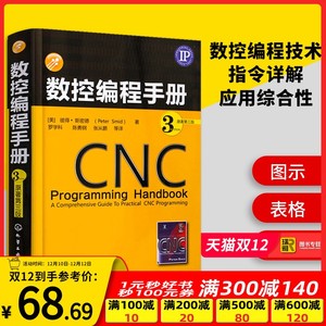 南京CNC數控加工中心前景樣？開設課（kè）程有哪些？ 